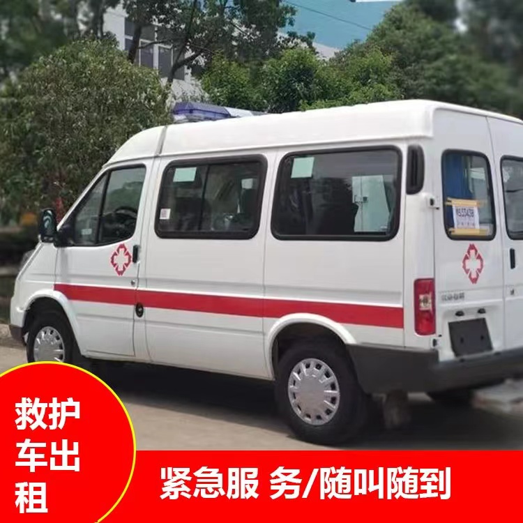 武陵瘫痪租赁救护车转运 —— 提升急救效率，守护生命安全